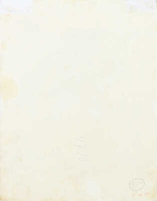 Добужинский Мстислав Валерианович. Иллюстрация к книге К. Чуковского «Бармалей» 